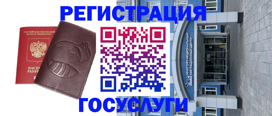 временная регистрация надежно в Иваново