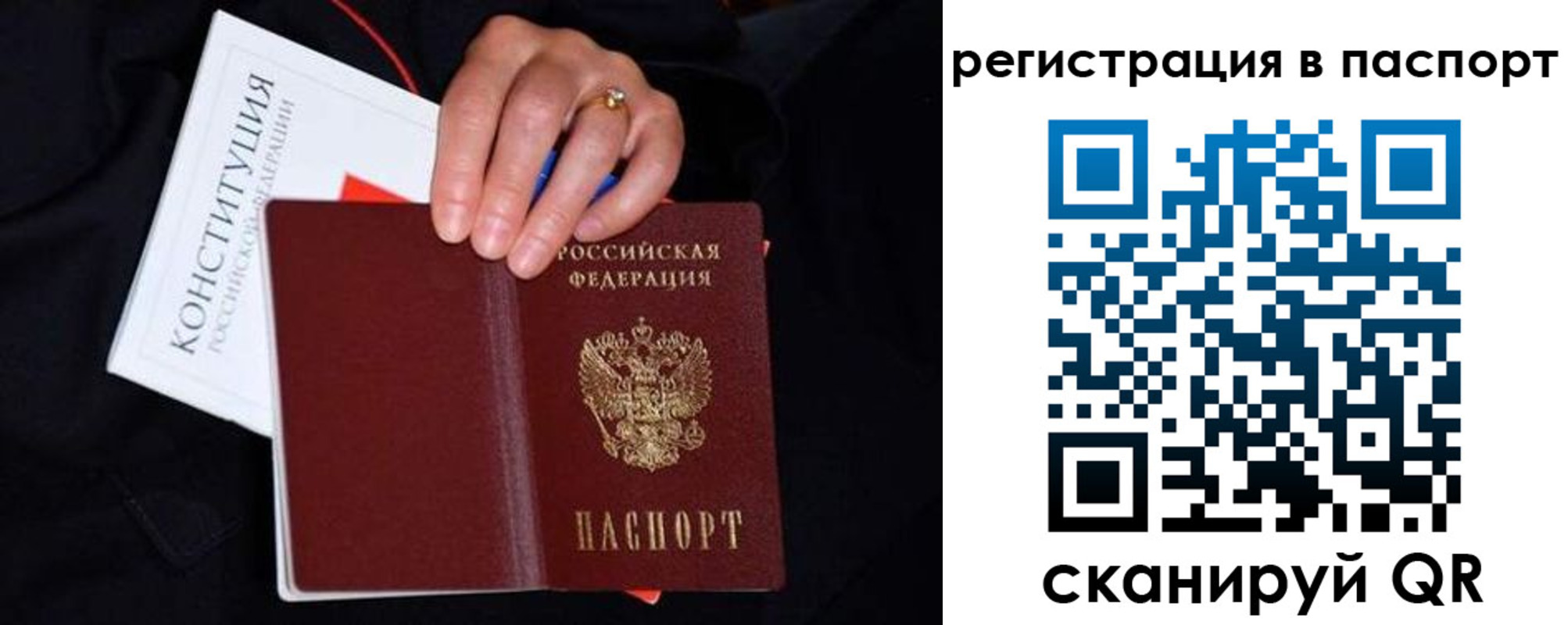 регистрация в Иваново