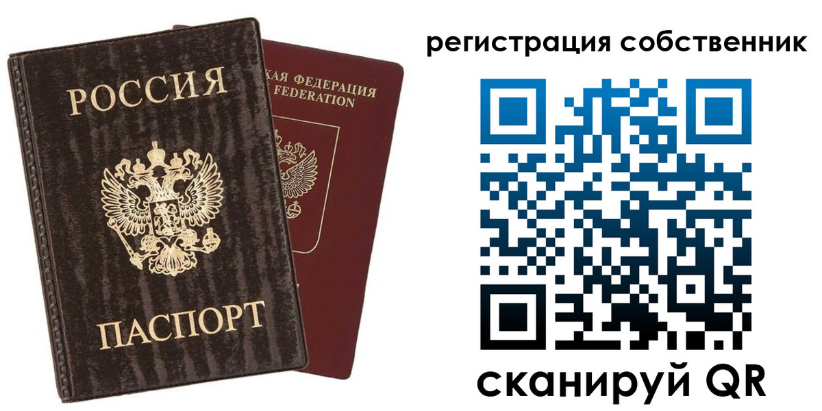 временная регистрация гарантия в Иваново