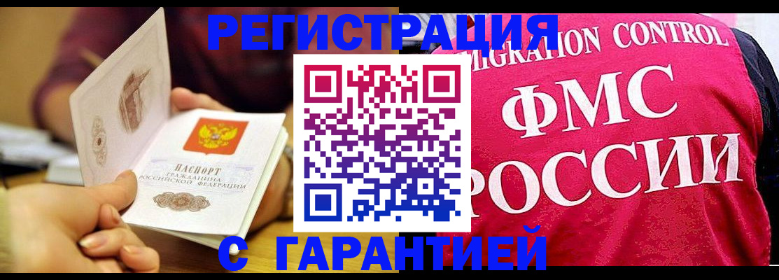 прописка в квартире в Иваново