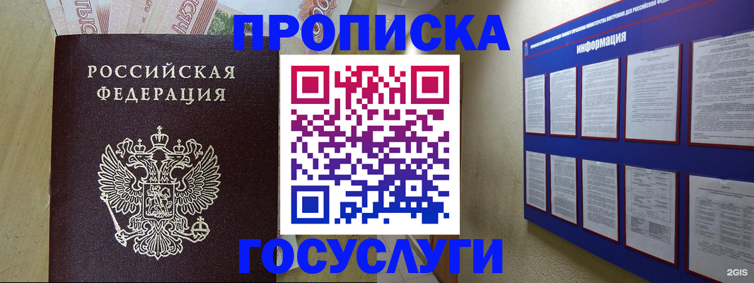 регистрация в Иваново