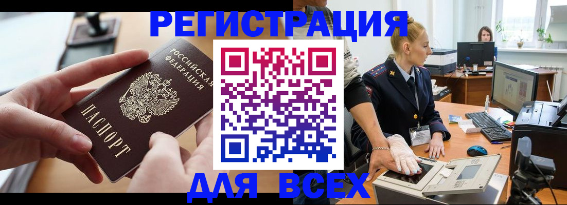 прописка для работы в Иваново